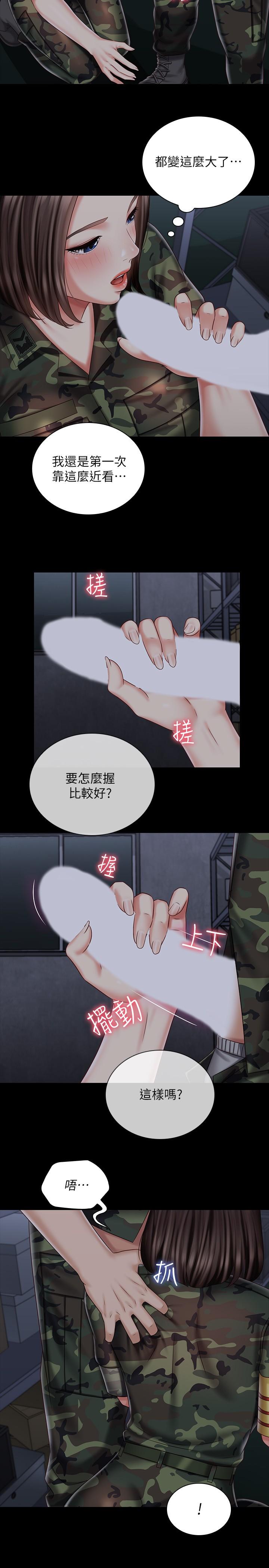 韩国漫画妹妹的义务韩漫_妹妹的义务-第75话-我们偷偷来吧在线免费阅读-韩国漫画-第13张图片