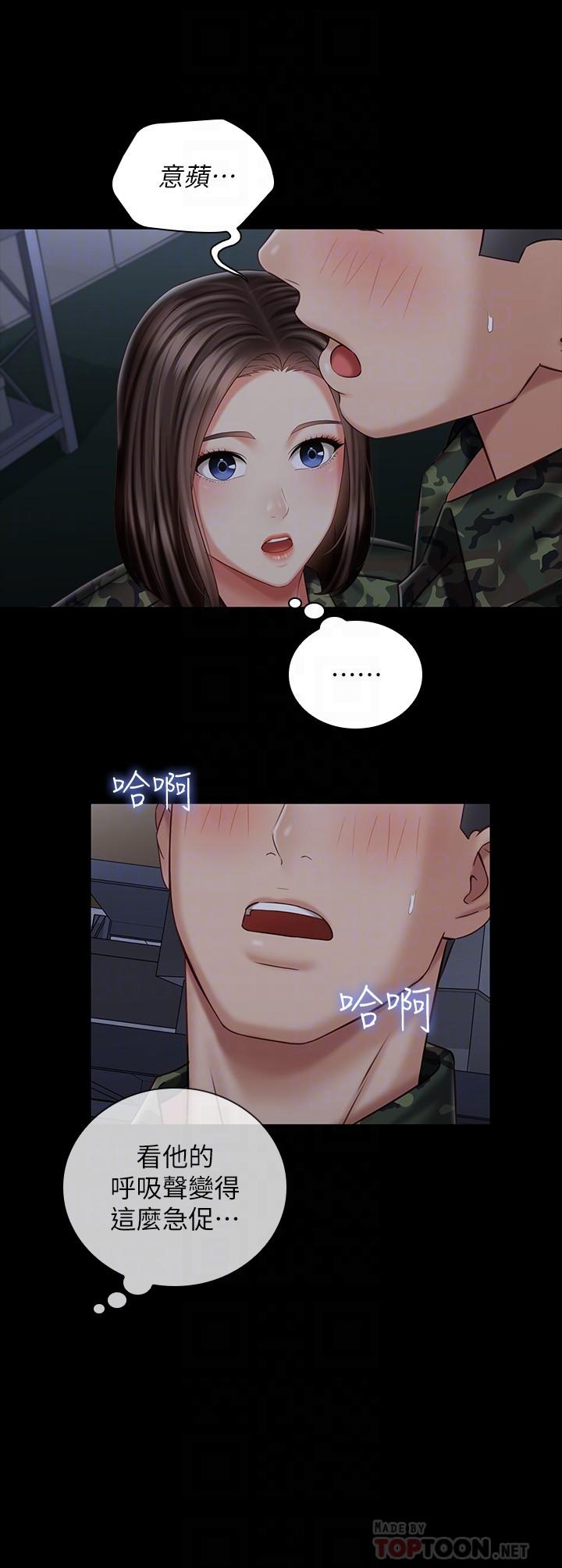 韩国漫画妹妹的义务韩漫_妹妹的义务-第75话-我们偷偷来吧在线免费阅读-韩国漫画-第14张图片
