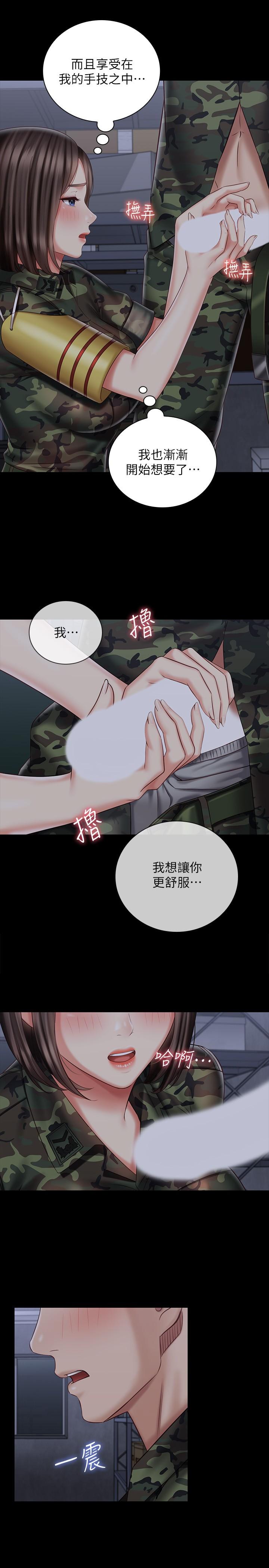 韩国漫画妹妹的义务韩漫_妹妹的义务-第75话-我们偷偷来吧在线免费阅读-韩国漫画-第15张图片