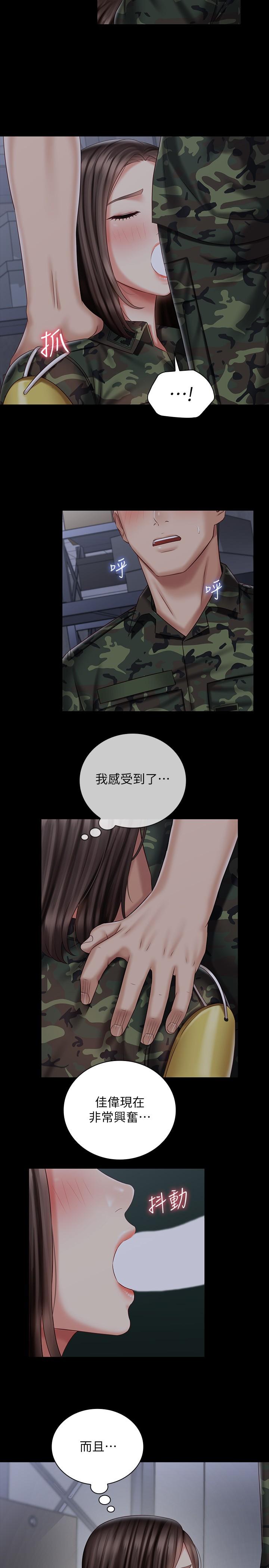 韩国漫画妹妹的义务韩漫_妹妹的义务-第75话-我们偷偷来吧在线免费阅读-韩国漫画-第20张图片