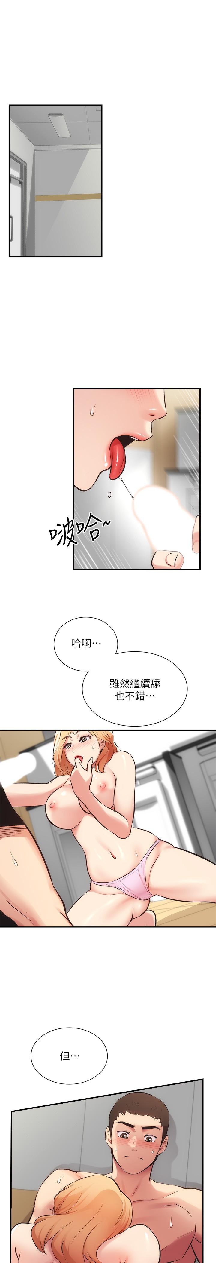 韩国漫画弟妹诊撩室韩漫_弟妹诊撩室-第30话-在特别的地点享受刺激性爱在线免费阅读-韩国漫画-第21张图片