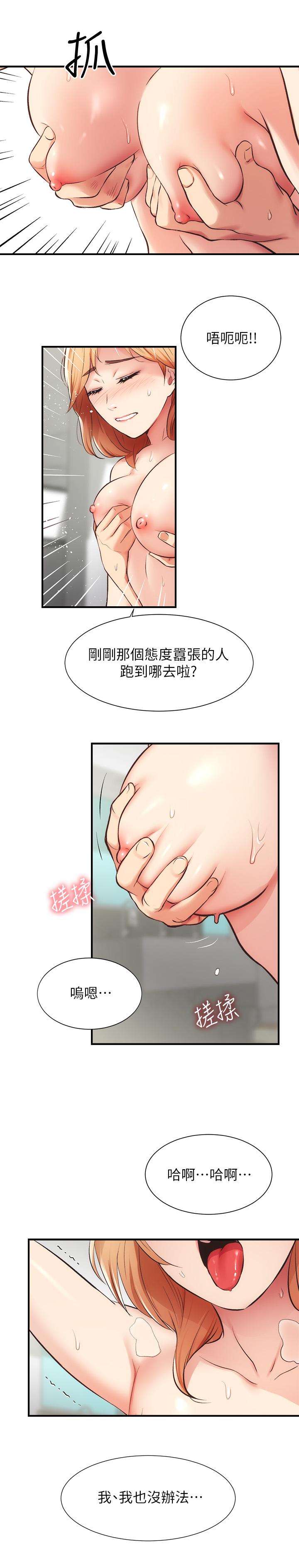 韩国漫画弟妹诊撩室韩漫_弟妹诊撩室-第30话-在特别的地点享受刺激性爱在线免费阅读-韩国漫画-第29张图片