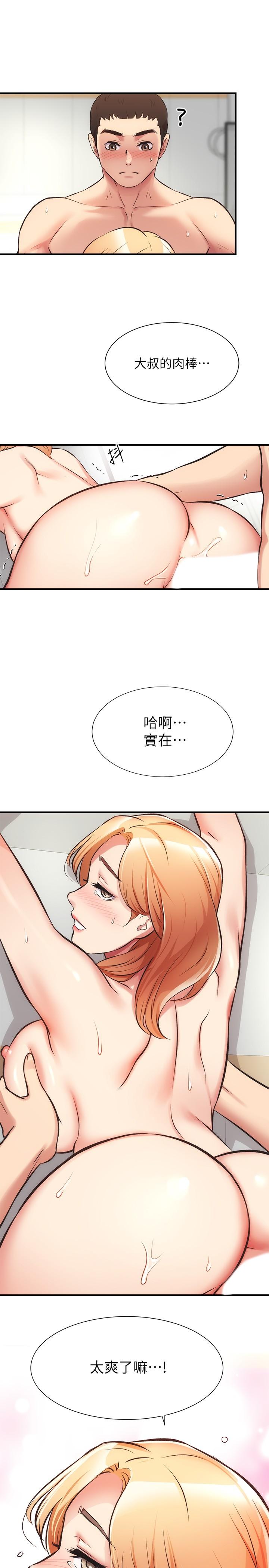 韩国漫画弟妹诊撩室韩漫_弟妹诊撩室-第30话-在特别的地点享受刺激性爱在线免费阅读-韩国漫画-第30张图片