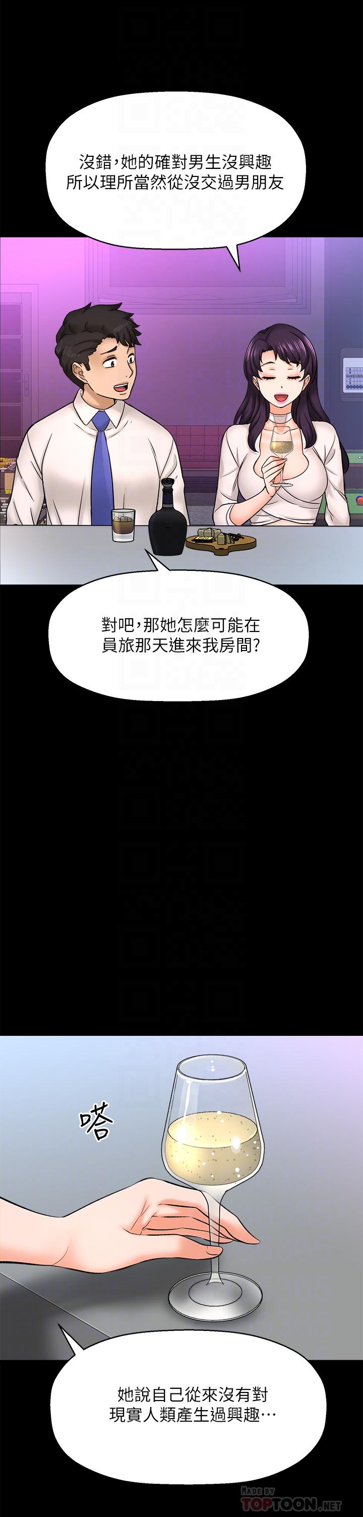 韩国漫画是谁偷上他的韩漫_是谁偷上他的-第25话-李悠不为人知的另一面在线免费阅读-韩国漫画-第14张图片