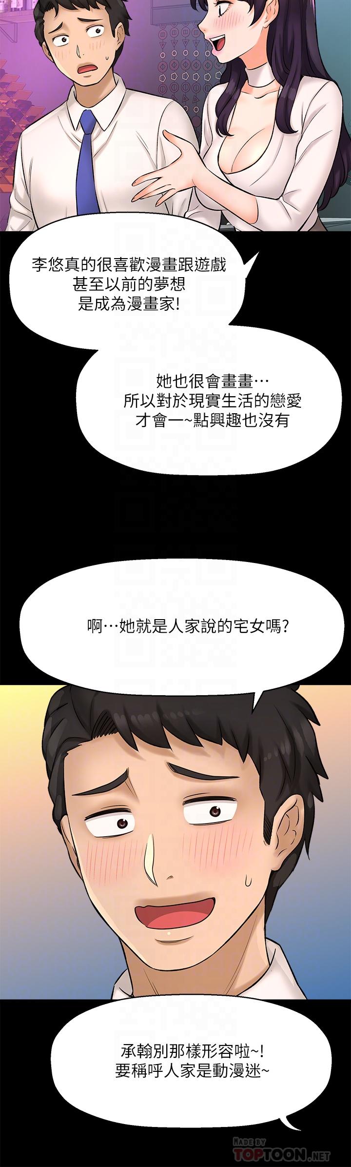 韩国漫画是谁偷上他的韩漫_是谁偷上他的-第25话-李悠不为人知的另一面在线免费阅读-韩国漫画-第16张图片