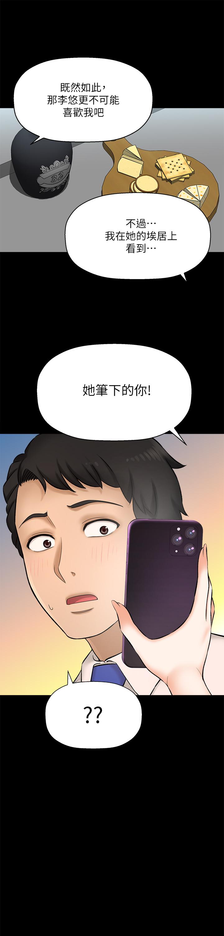 韩国漫画是谁偷上他的韩漫_是谁偷上他的-第25话-李悠不为人知的另一面在线免费阅读-韩国漫画-第17张图片