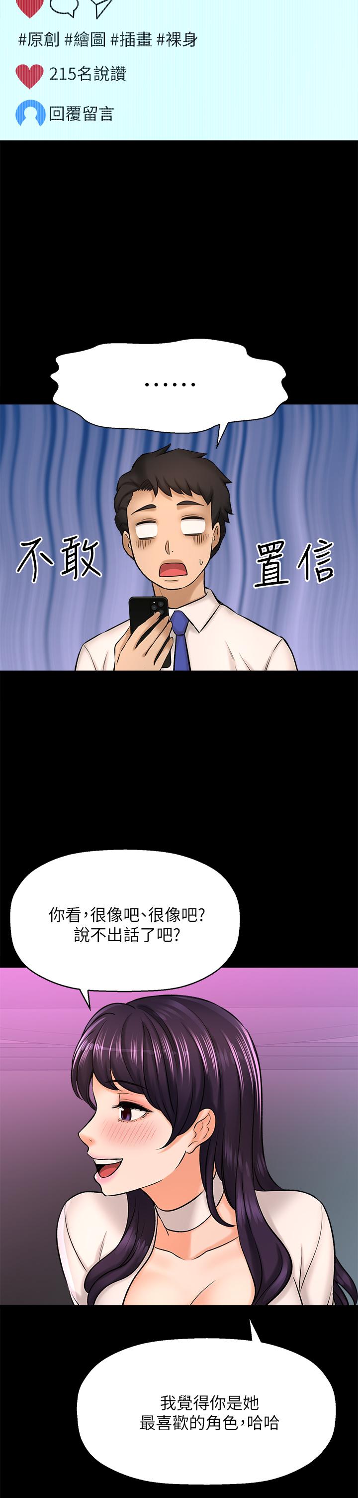 韩国漫画是谁偷上他的韩漫_是谁偷上他的-第25话-李悠不为人知的另一面在线免费阅读-韩国漫画-第21张图片