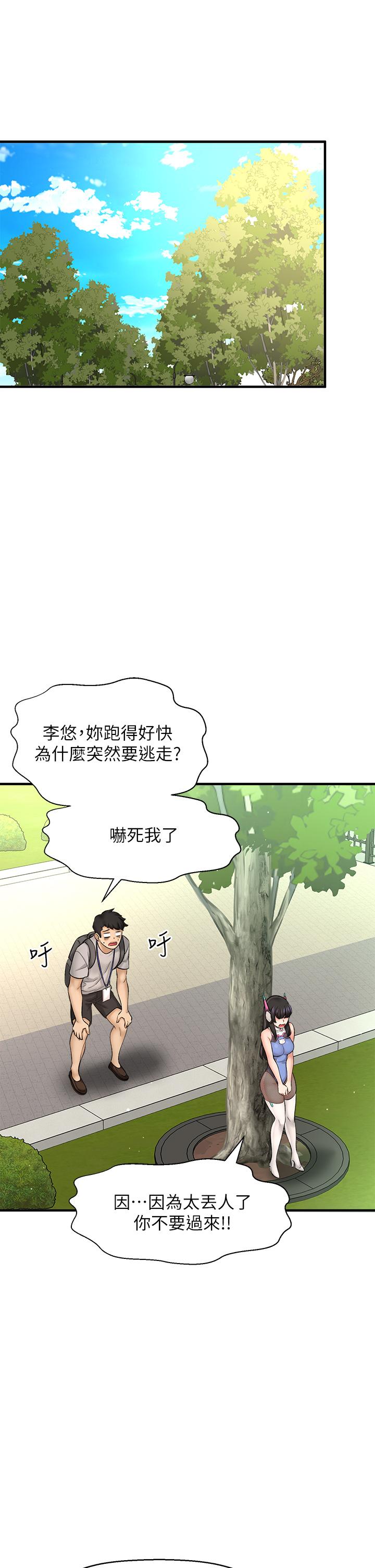 韩国漫画是谁偷上他的韩漫_是谁偷上他的-第25话-李悠不为人知的另一面在线免费阅读-韩国漫画-第36张图片