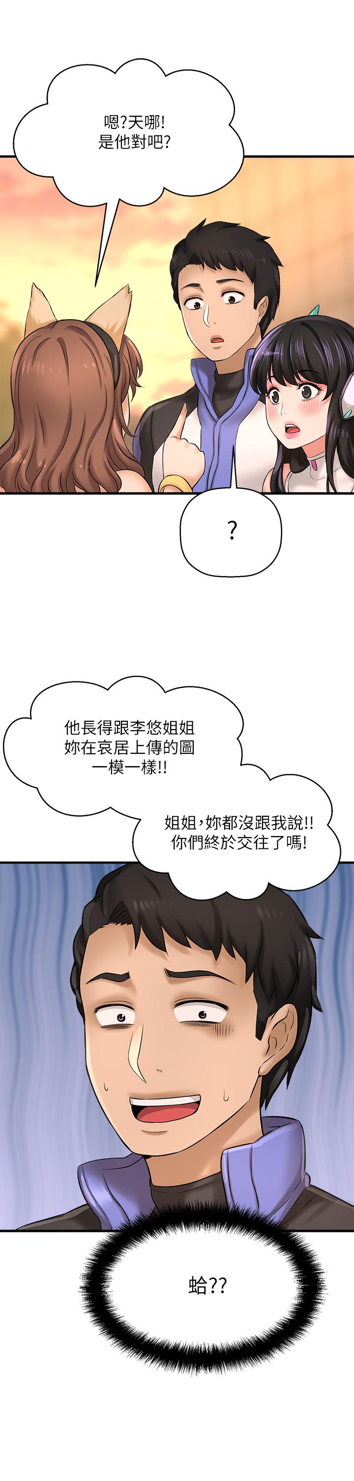 韩国漫画是谁偷上他的韩漫_是谁偷上他的-第25话-李悠不为人知的另一面在线免费阅读-韩国漫画-第49张图片