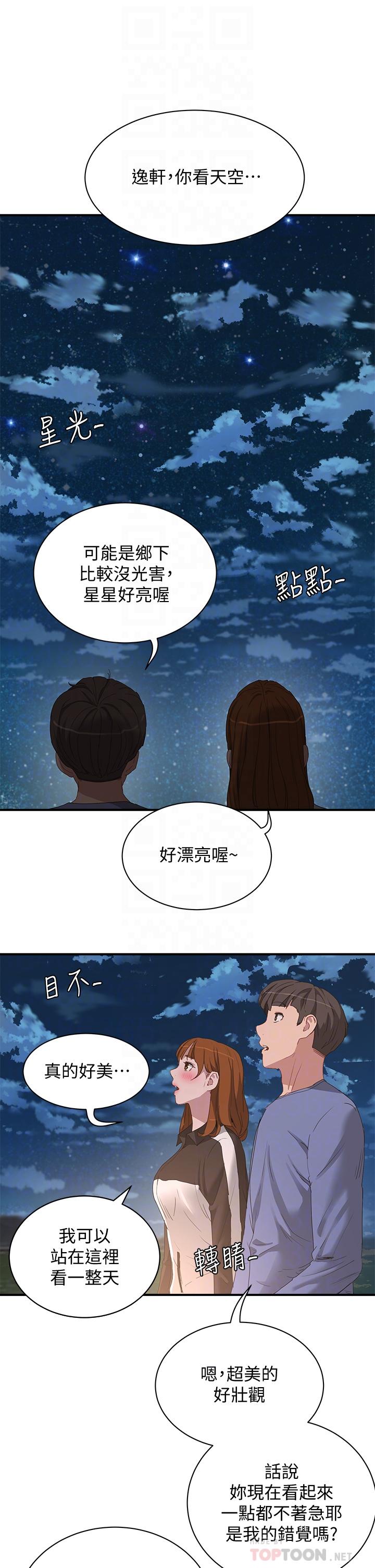 韩国漫画夏日深处韩漫_夏日深处-第20话-在星空下交叠的身躯在线免费阅读-韩国漫画-第6张图片