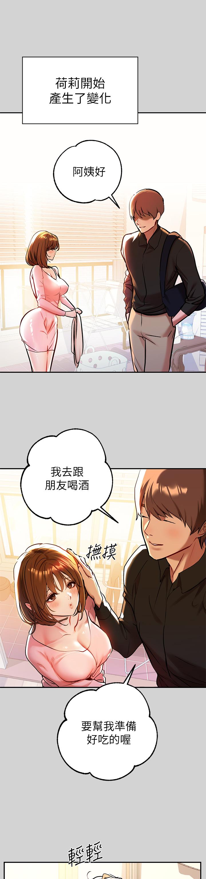 韩国漫画富家女姐姐韩漫_富家女姐姐-第8话-没关係，可以继续在线免费阅读-韩国漫画-第3张图片