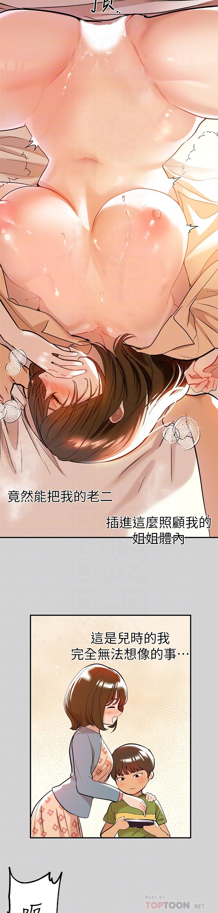 韩国漫画富家女姐姐韩漫_富家女姐姐-第8话-没关係，可以继续在线免费阅读-韩国漫画-第14张图片