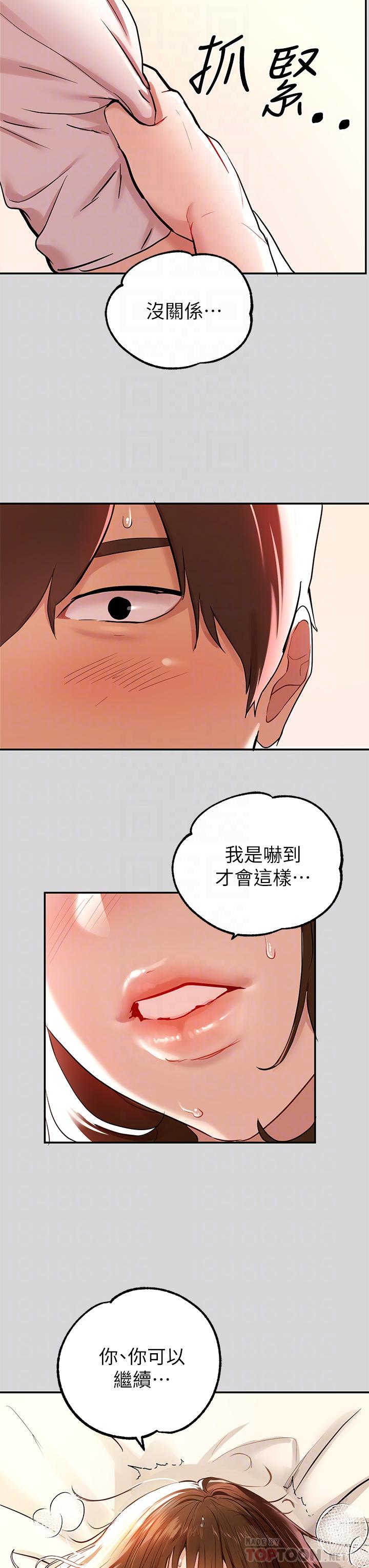 韩国漫画富家女姐姐韩漫_富家女姐姐-第8话-没关係，可以继续在线免费阅读-韩国漫画-第18张图片