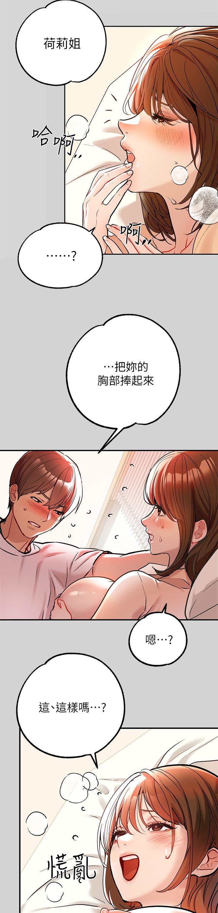 韩国漫画富家女姐姐韩漫_富家女姐姐-第8话-没关係，可以继续在线免费阅读-韩国漫画-第22张图片