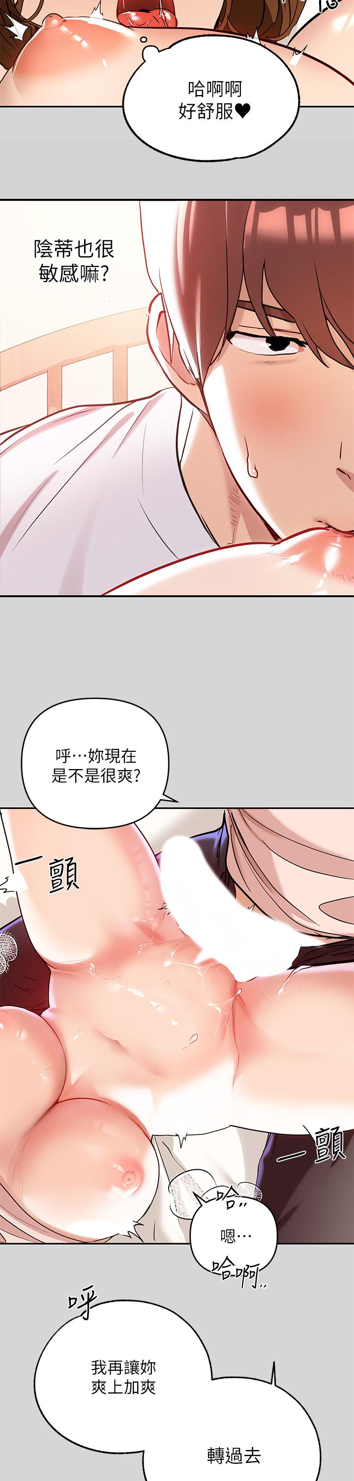 韩国漫画富家女姐姐韩漫_富家女姐姐-第8话-没关係，可以继续在线免费阅读-韩国漫画-第28张图片