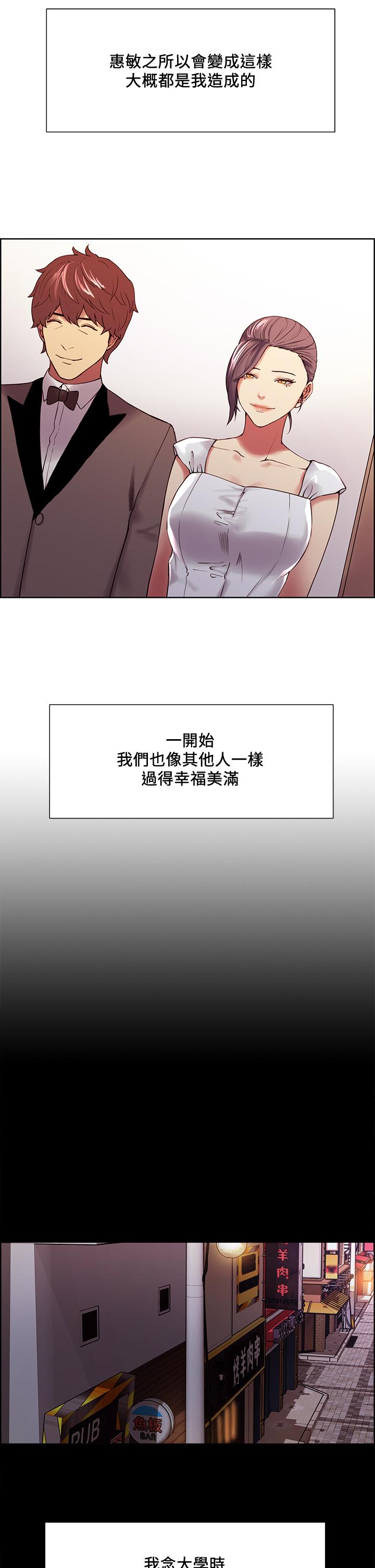 韩国漫画室友招募中韩漫_室友招募中-第53话-危急中的邂逅在线免费阅读-韩国漫画-第7张图片