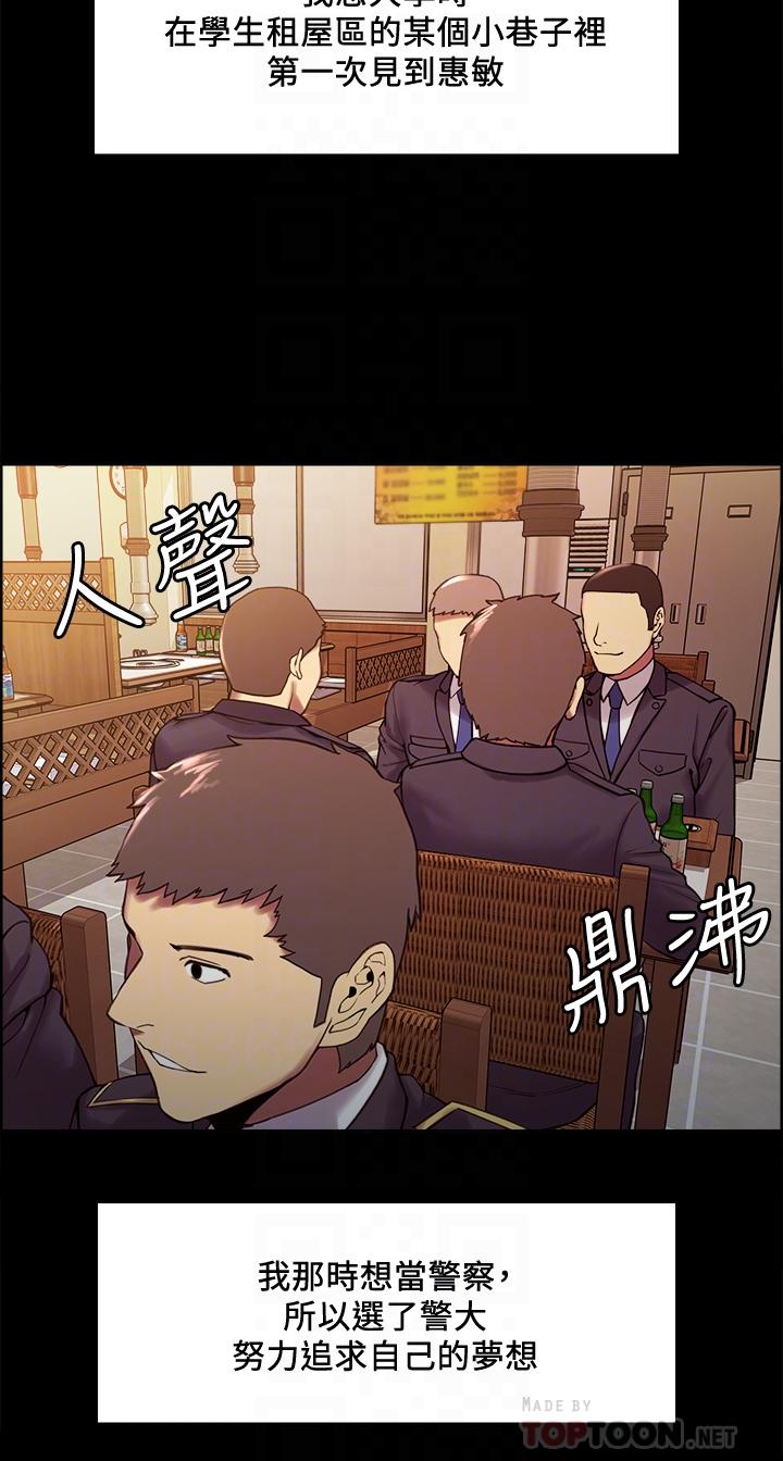韩国漫画室友招募中韩漫_室友招募中-第53话-危急中的邂逅在线免费阅读-韩国漫画-第8张图片