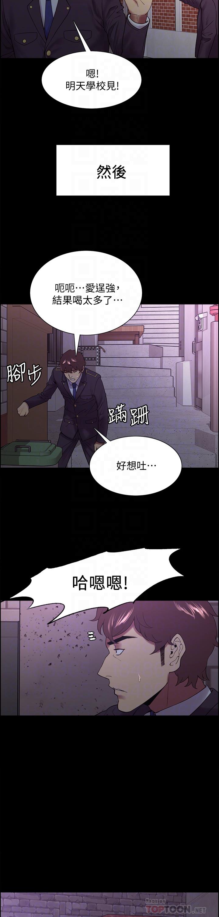 韩国漫画室友招募中韩漫_室友招募中-第53话-危急中的邂逅在线免费阅读-韩国漫画-第10张图片