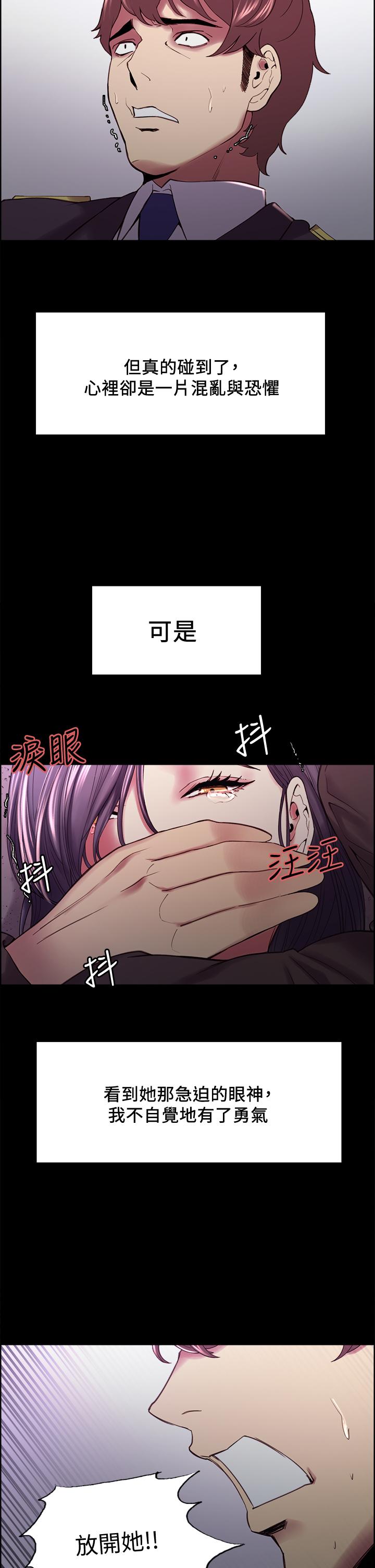 韩国漫画室友招募中韩漫_室友招募中-第53话-危急中的邂逅在线免费阅读-韩国漫画-第13张图片