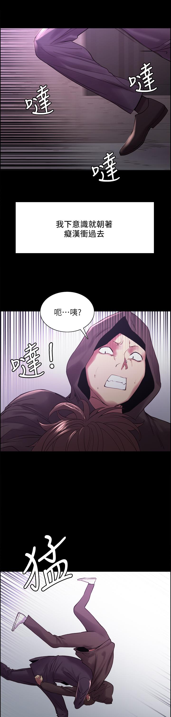 韩国漫画室友招募中韩漫_室友招募中-第53话-危急中的邂逅在线免费阅读-韩国漫画-第15张图片