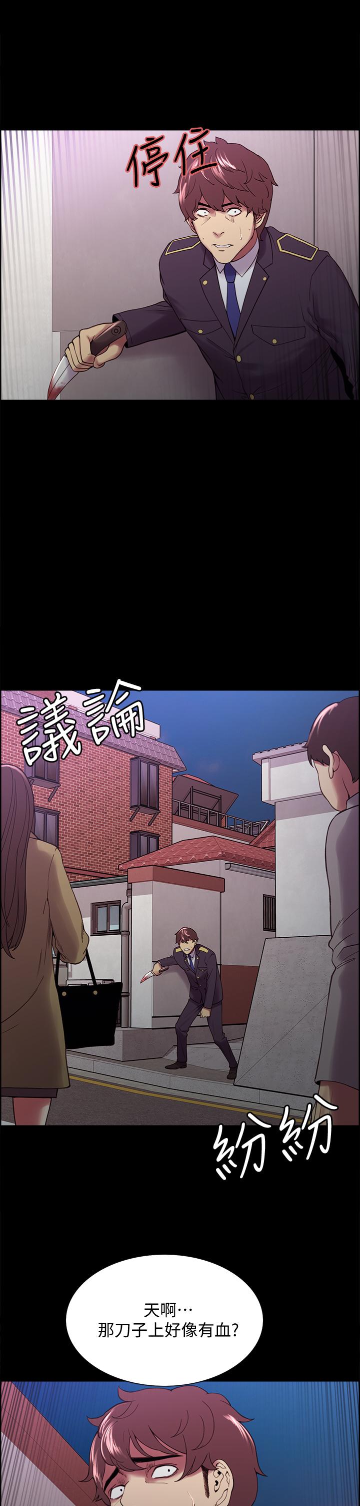 韩国漫画室友招募中韩漫_室友招募中-第53话-危急中的邂逅在线免费阅读-韩国漫画-第21张图片