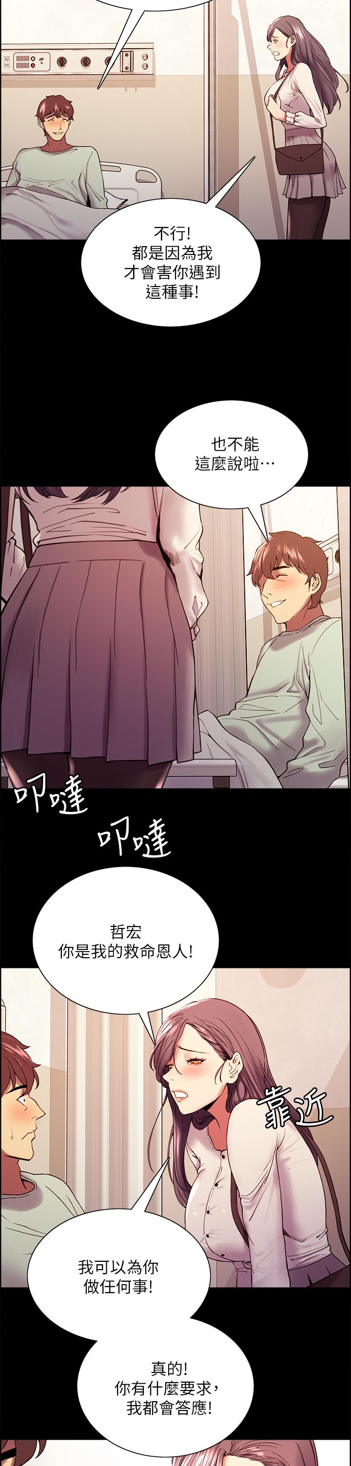 韩国漫画室友招募中韩漫_室友招募中-第53话-危急中的邂逅在线免费阅读-韩国漫画-第28张图片