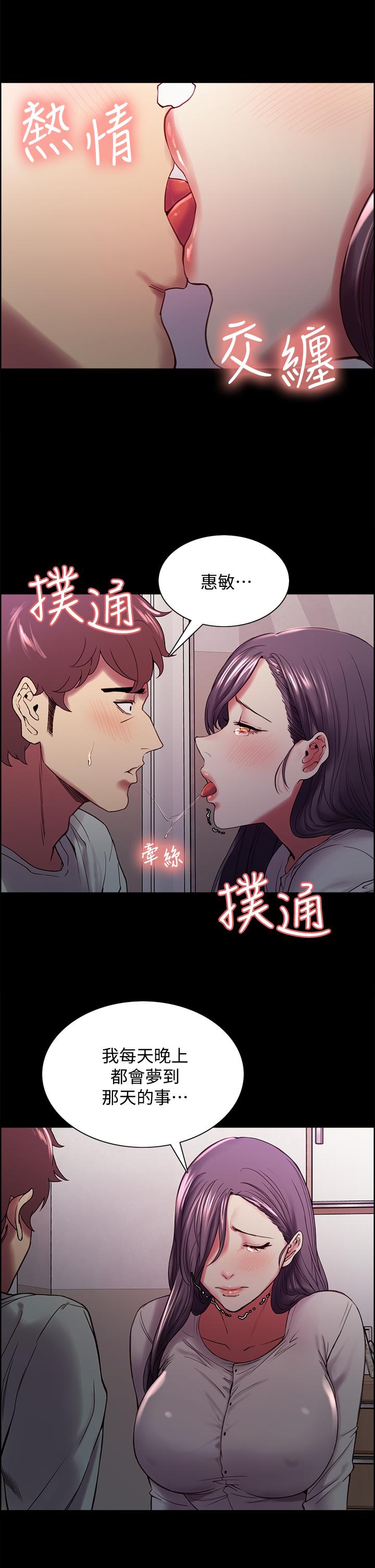 韩国漫画室友招募中韩漫_室友招募中-第53话-危急中的邂逅在线免费阅读-韩国漫画-第34张图片