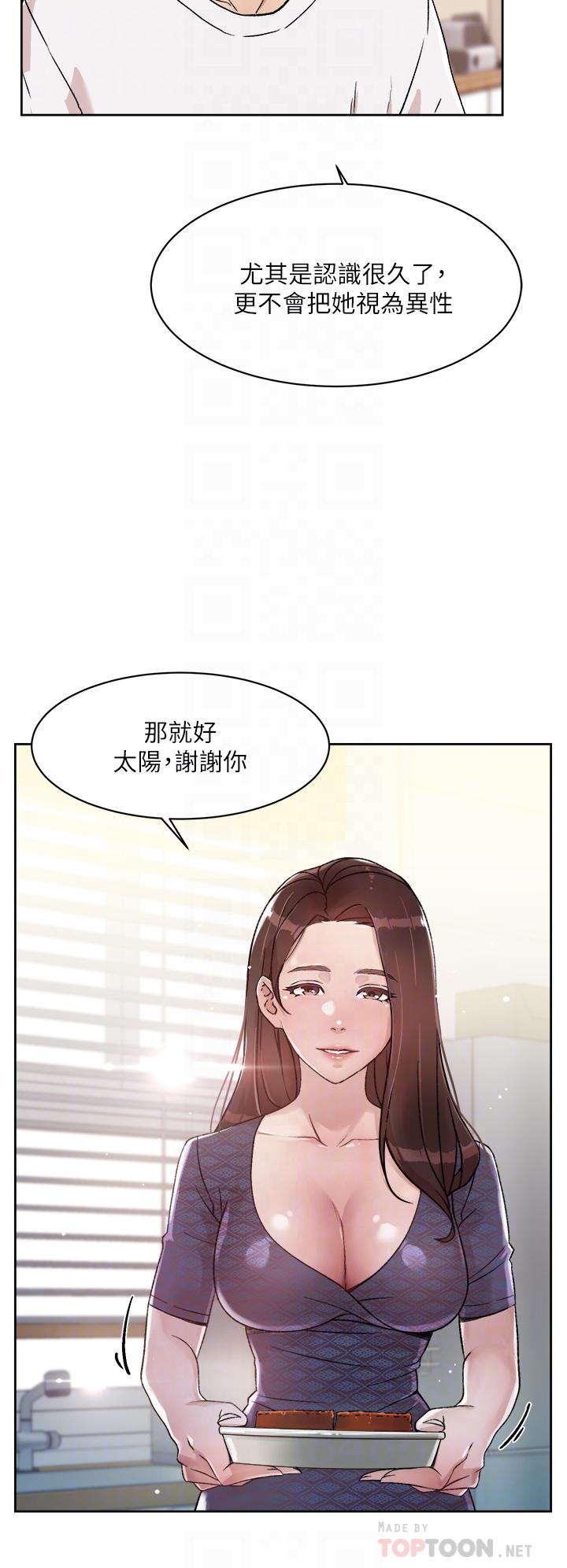 韩国漫画好友的私生活韩漫_好友的私生活-第15话-你喜欢成熟的女人吗在线免费阅读-韩国漫画-第8张图片