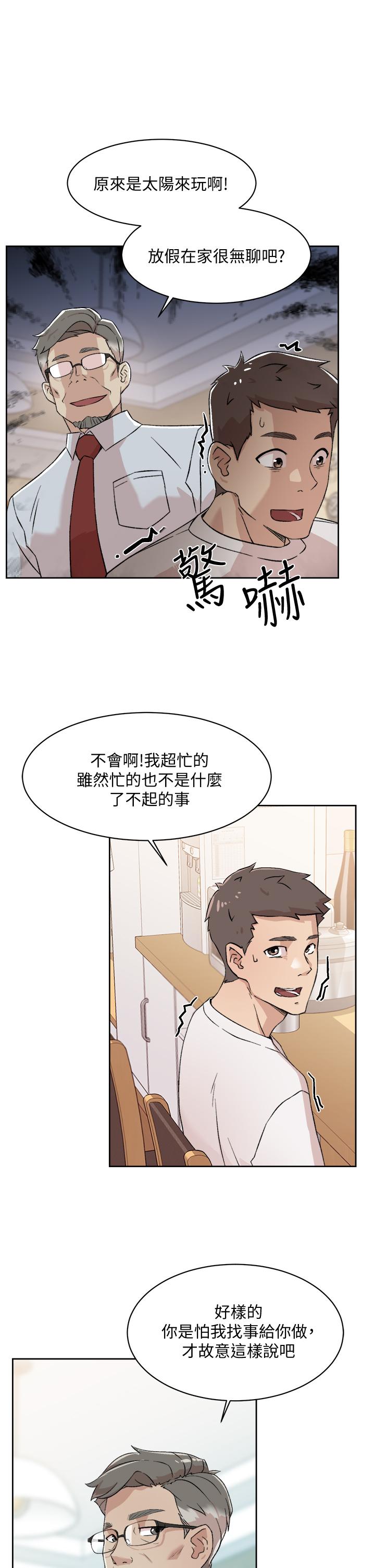 韩国漫画好友的私生活韩漫_好友的私生活-第15话-你喜欢成熟的女人吗在线免费阅读-韩国漫画-第13张图片