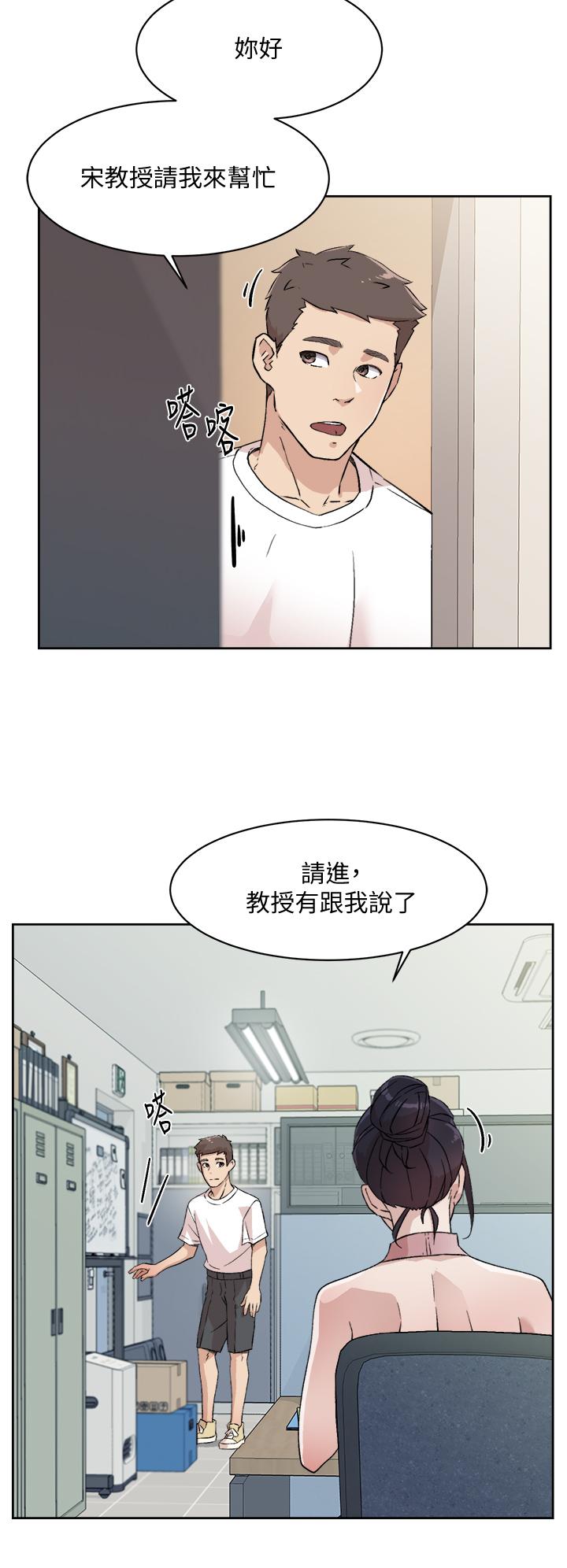 韩国漫画好友的私生活韩漫_好友的私生活-第15话-你喜欢成熟的女人吗在线免费阅读-韩国漫画-第20张图片