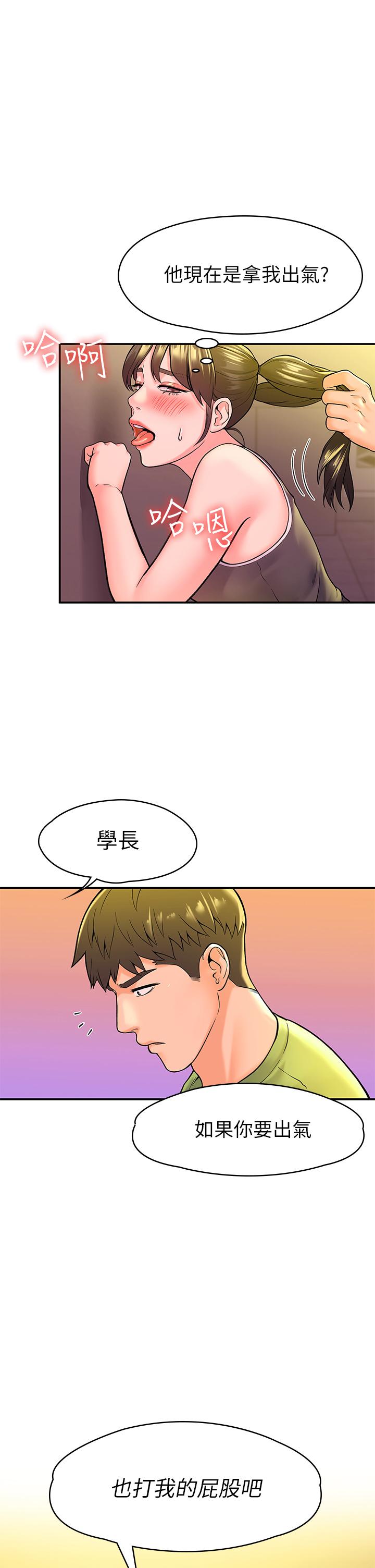 韩国漫画大学棒棒堂韩漫_大学棒棒堂-第36话-耀祖的苦恼在线免费阅读-韩国漫画-第1张图片