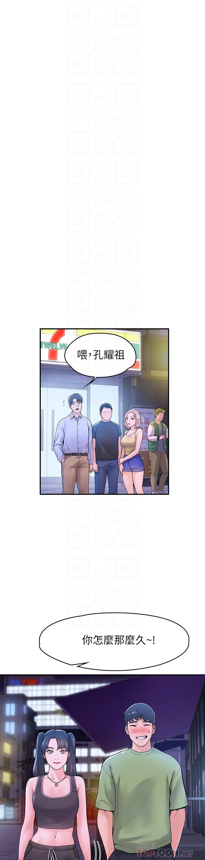 韩国漫画大学棒棒堂韩漫_大学棒棒堂-第36话-耀祖的苦恼在线免费阅读-韩国漫画-第16张图片