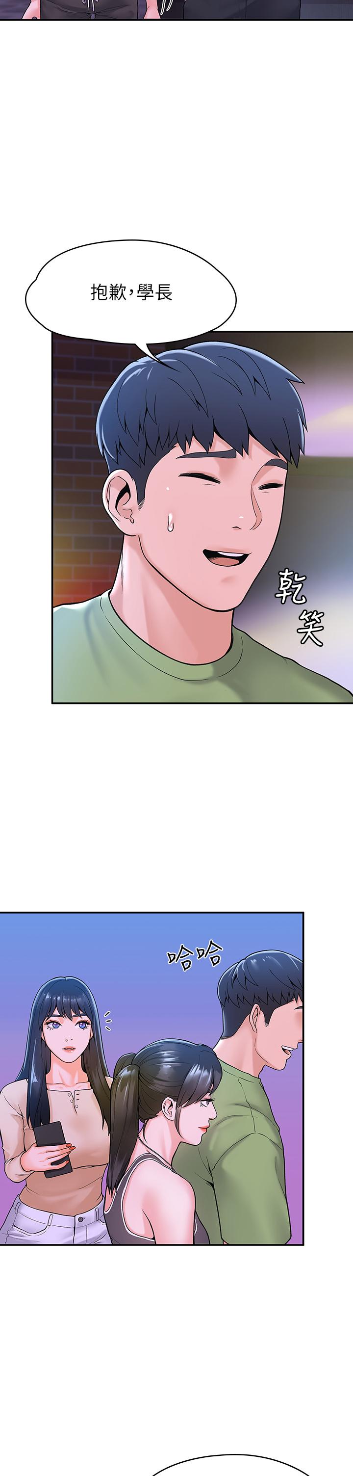 韩国漫画大学棒棒堂韩漫_大学棒棒堂-第36话-耀祖的苦恼在线免费阅读-韩国漫画-第17张图片