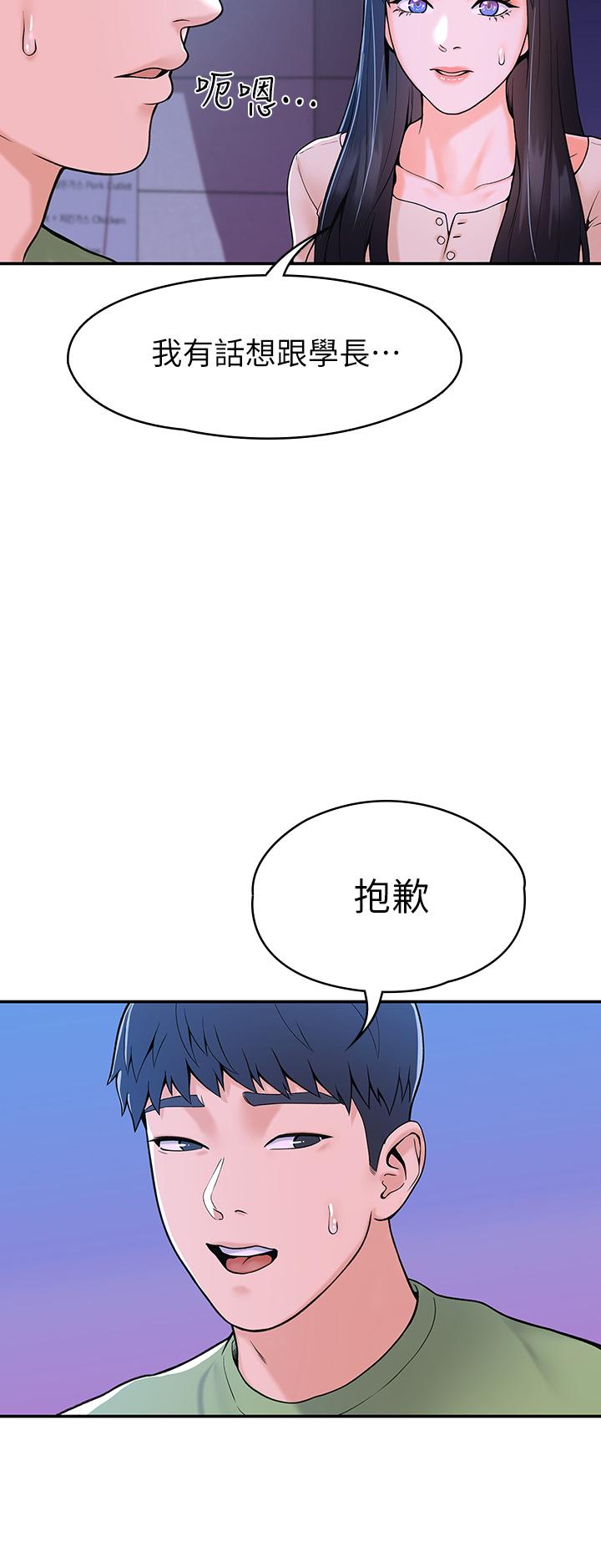 韩国漫画大学棒棒堂韩漫_大学棒棒堂-第36话-耀祖的苦恼在线免费阅读-韩国漫画-第19张图片