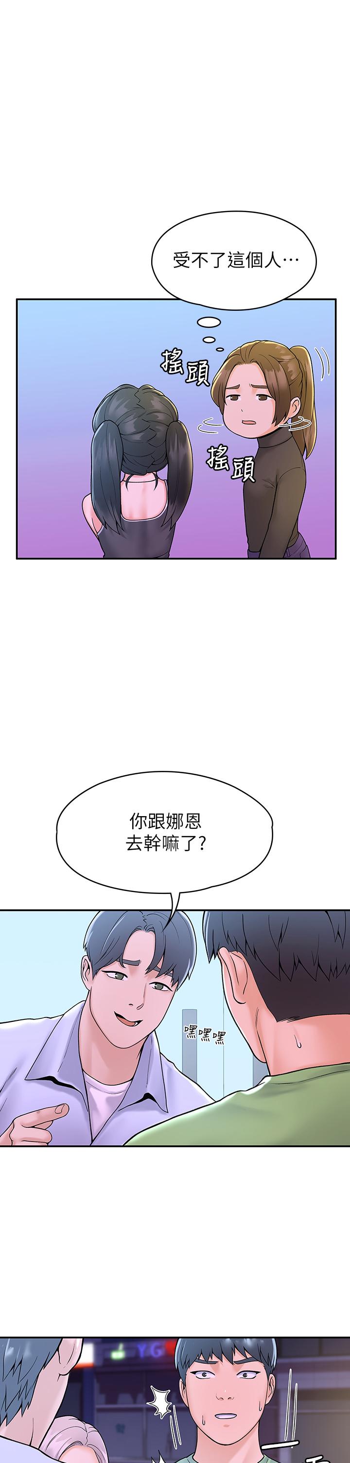 韩国漫画大学棒棒堂韩漫_大学棒棒堂-第36话-耀祖的苦恼在线免费阅读-韩国漫画-第25张图片