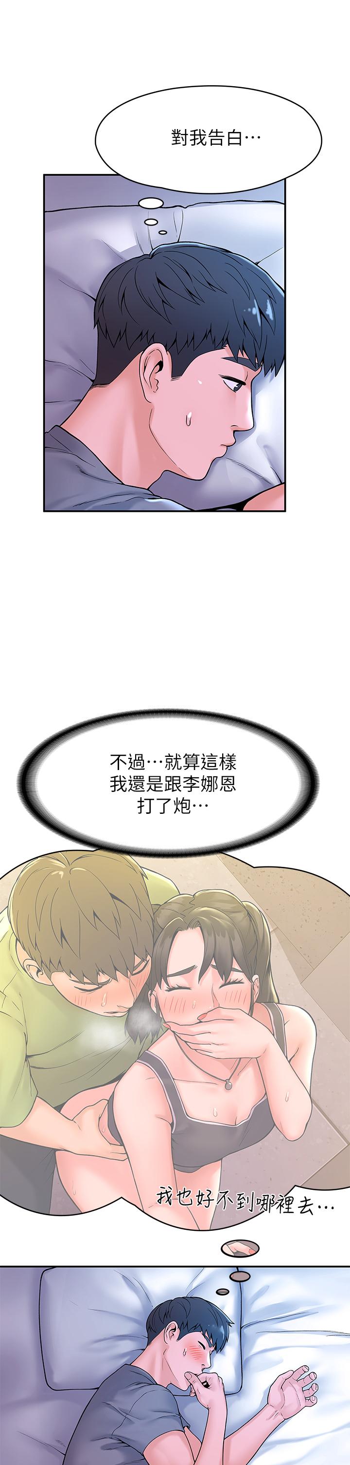 韩国漫画大学棒棒堂韩漫_大学棒棒堂-第36话-耀祖的苦恼在线免费阅读-韩国漫画-第32张图片