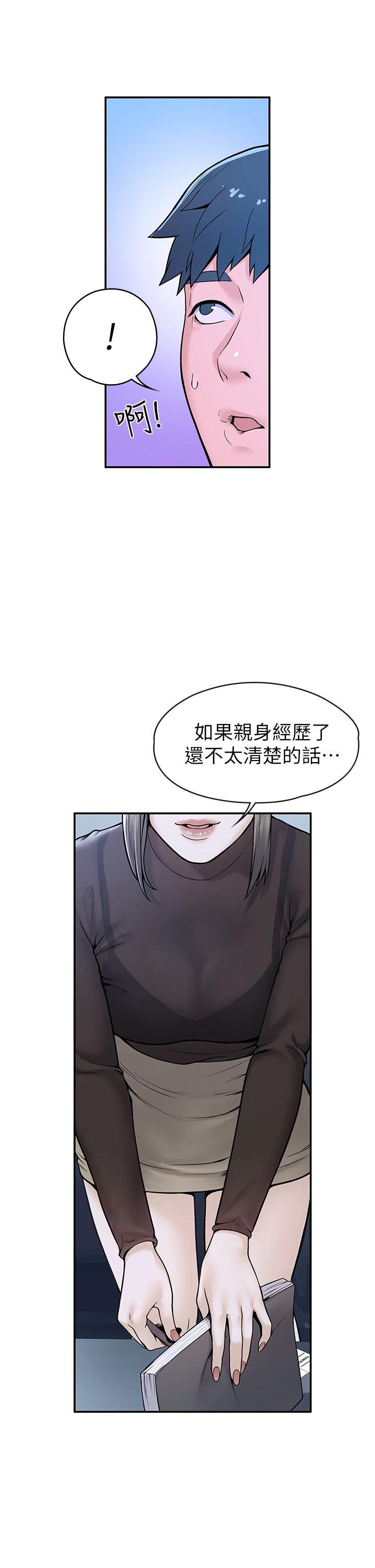 韩国漫画大学棒棒堂韩漫_大学棒棒堂-第36话-耀祖的苦恼在线免费阅读-韩国漫画-第36张图片