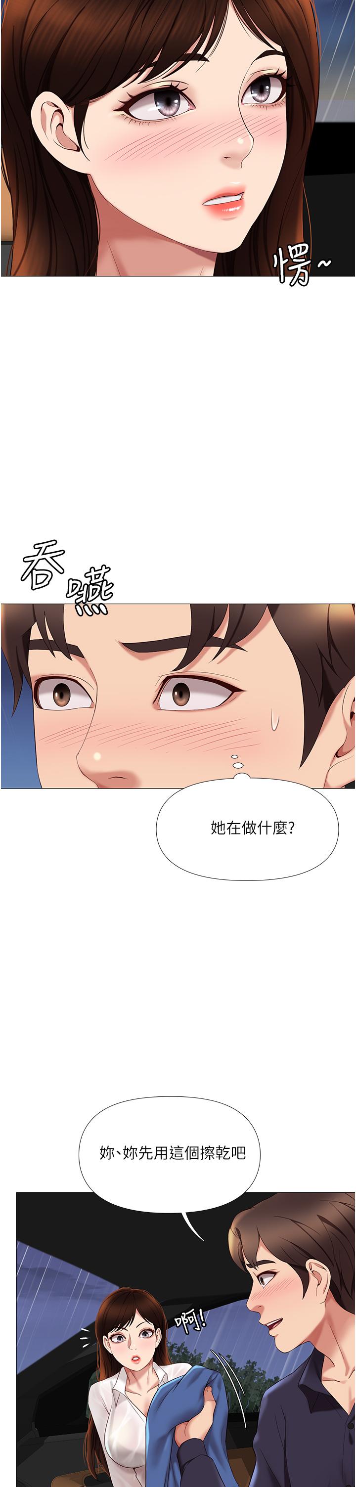 韩国漫画女儿闺蜜都归ME韩漫_女儿闺蜜都归ME-第10话-叔叔，我可以脱丝袜吗在线免费阅读-韩国漫画-第17张图片