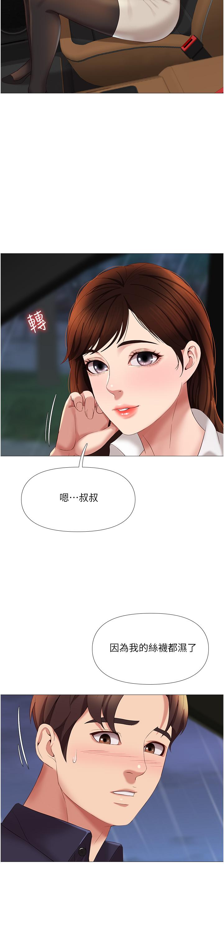 韩国漫画女儿闺蜜都归ME韩漫_女儿闺蜜都归ME-第10话-叔叔，我可以脱丝袜吗在线免费阅读-韩国漫画-第27张图片