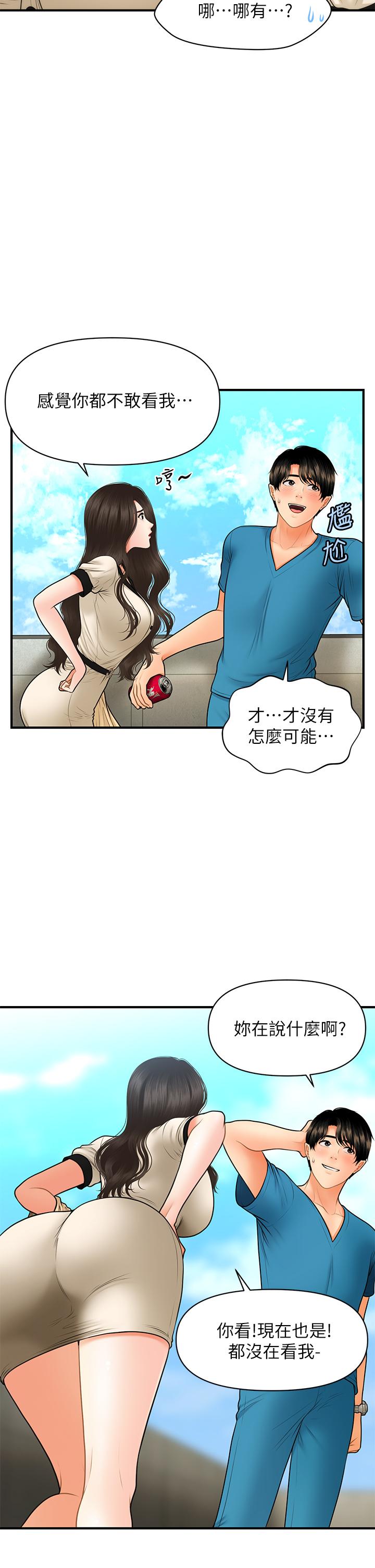 韩国漫画医美奇鸡韩漫_医美奇鸡-第44话-如果能和你这样的人结婚在线免费阅读-韩国漫画-第30张图片