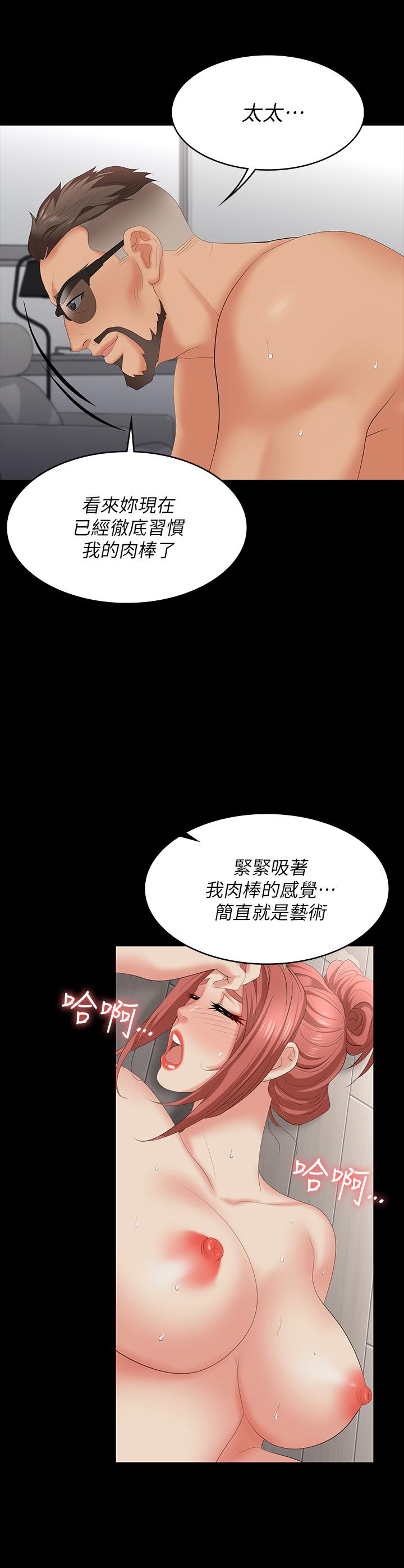 韩国漫画交换游戏韩漫_交换游戏-第65话-暧昧气氛下的触诊在线免费阅读-韩国漫画-第5张图片