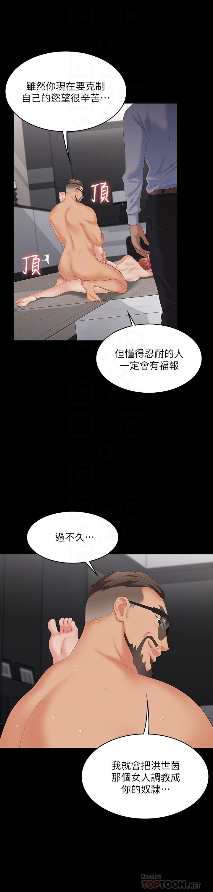 韩国漫画交换游戏韩漫_交换游戏-第65话-暧昧气氛下的触诊在线免费阅读-韩国漫画-第10张图片