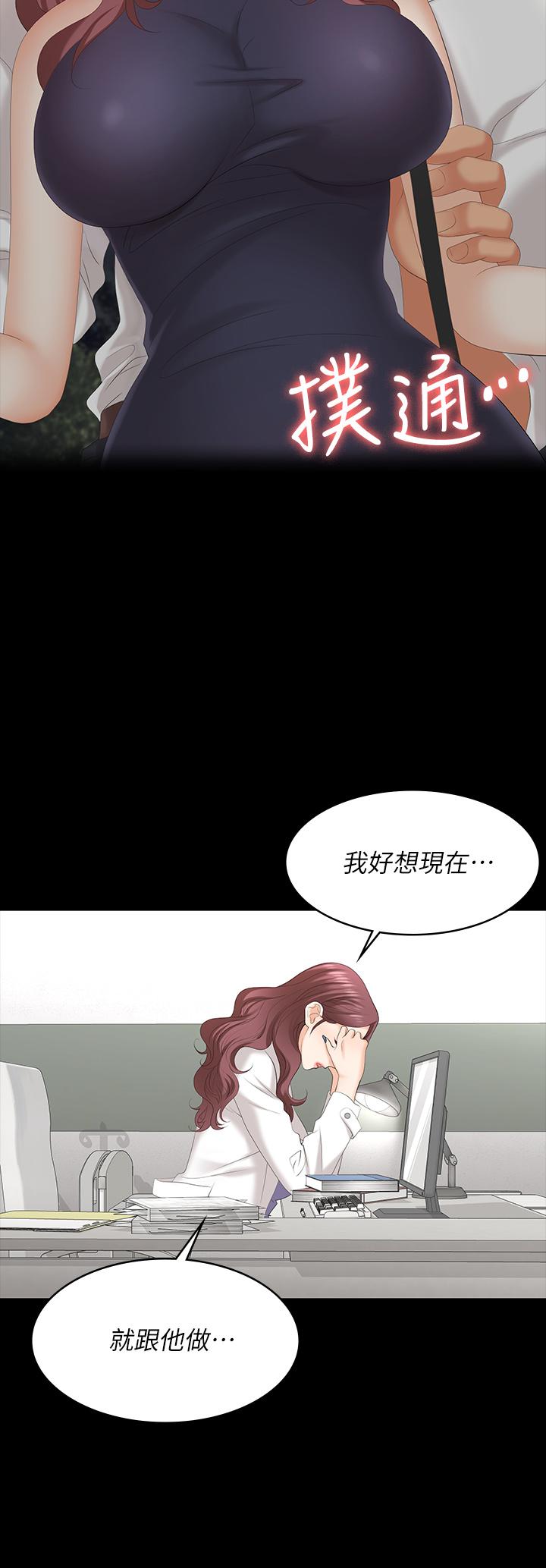 韩国漫画交换游戏韩漫_交换游戏-第65话-暧昧气氛下的触诊在线免费阅读-韩国漫画-第15张图片