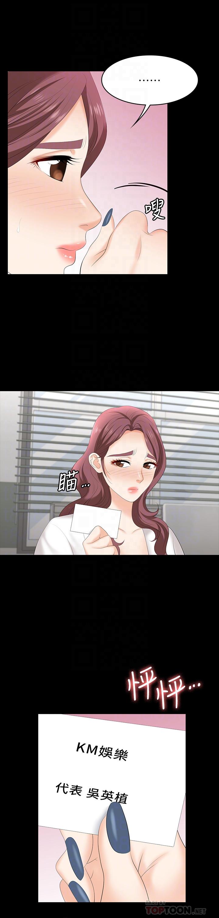 韩国漫画交换游戏韩漫_交换游戏-第65话-暧昧气氛下的触诊在线免费阅读-韩国漫画-第16张图片