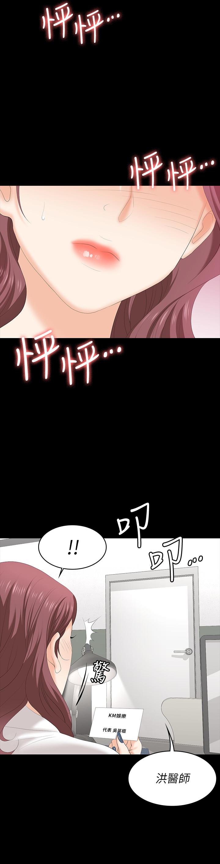 韩国漫画交换游戏韩漫_交换游戏-第65话-暧昧气氛下的触诊在线免费阅读-韩国漫画-第17张图片