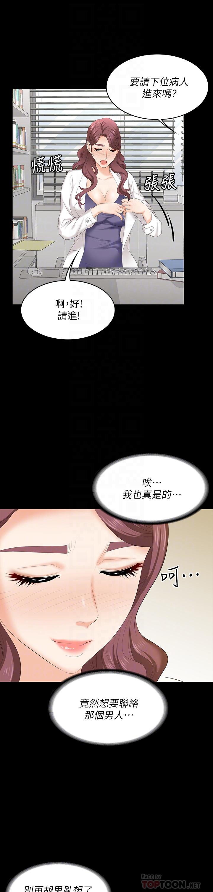 韩国漫画交换游戏韩漫_交换游戏-第65话-暧昧气氛下的触诊在线免费阅读-韩国漫画-第18张图片