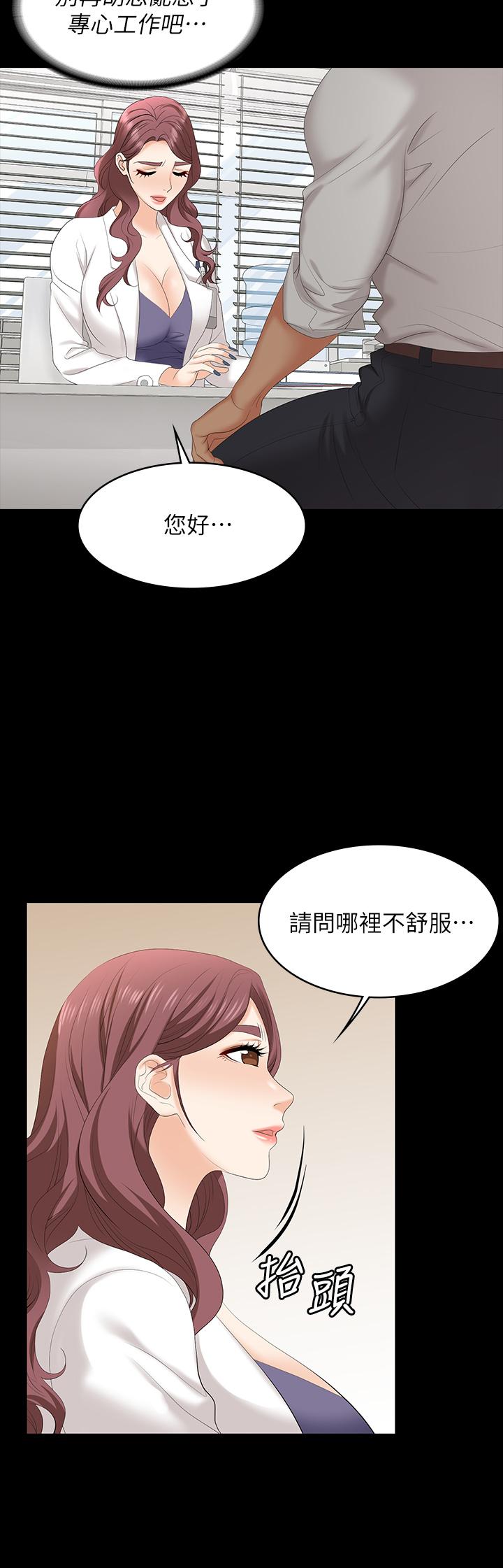 韩国漫画交换游戏韩漫_交换游戏-第65话-暧昧气氛下的触诊在线免费阅读-韩国漫画-第19张图片