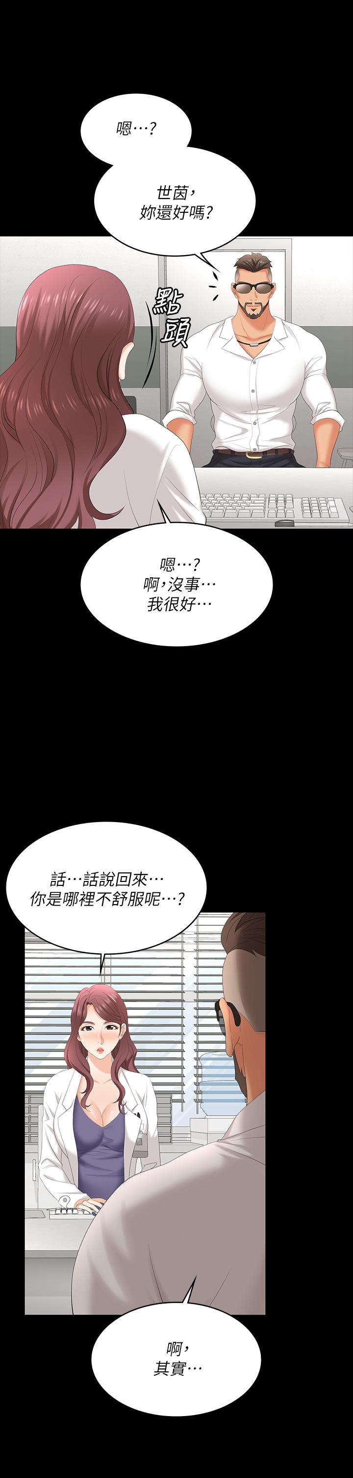 韩国漫画交换游戏韩漫_交换游戏-第65话-暧昧气氛下的触诊在线免费阅读-韩国漫画-第23张图片