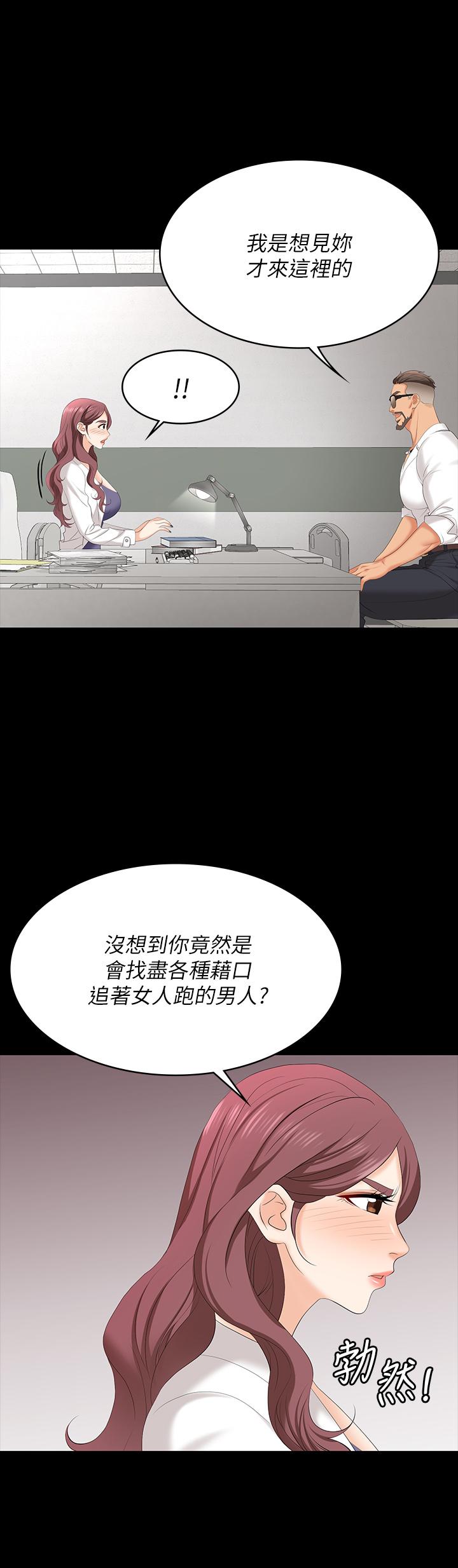 韩国漫画交换游戏韩漫_交换游戏-第65话-暧昧气氛下的触诊在线免费阅读-韩国漫画-第24张图片