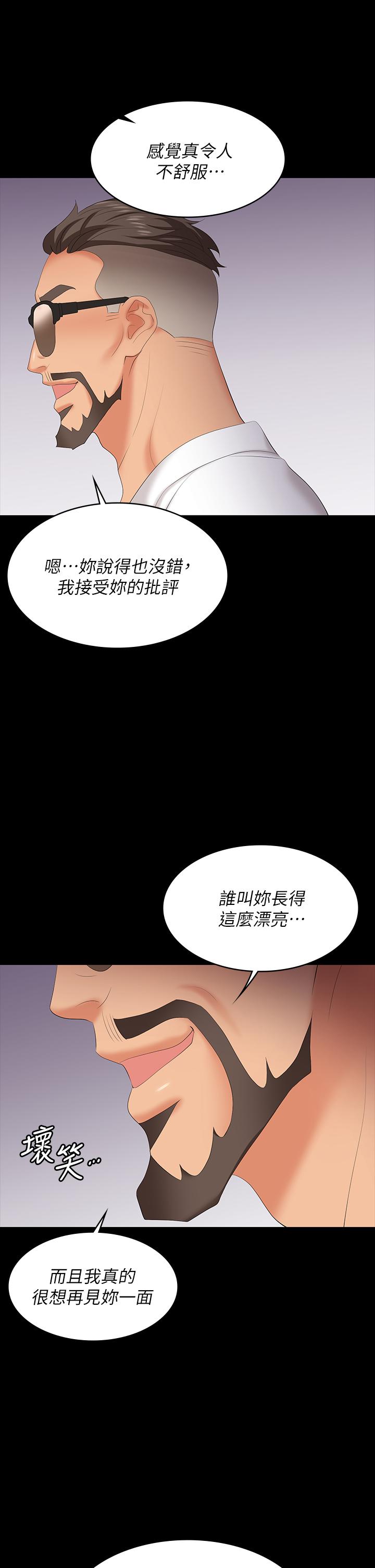 韩国漫画交换游戏韩漫_交换游戏-第65话-暧昧气氛下的触诊在线免费阅读-韩国漫画-第25张图片